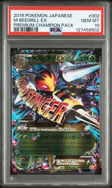 PSA 10 M Beedrill EX 002/131 CP4 Premium Champion Pack 2016 Pokemon Card Japan