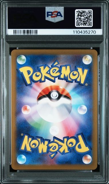 Snorlax 181/165 AR - SV2a Japanese Scarlet & Violet 151 - PSA 10 Gem Mint 💎