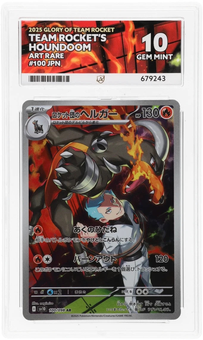 ACE 10 Team Rocket's Houndoom 100/098 AR Japanese Pokémon Card GEM MINT