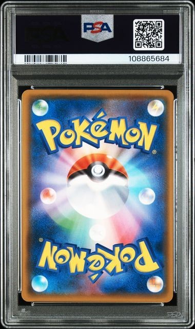 PSA 10 Pokemon Japanese Super-Burst Impact sm8 Lugia GX 072/095 RR